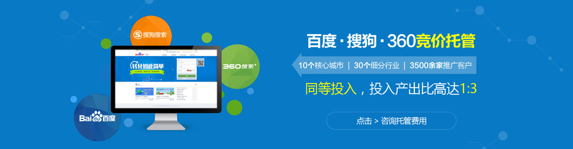 邹平百度竞价